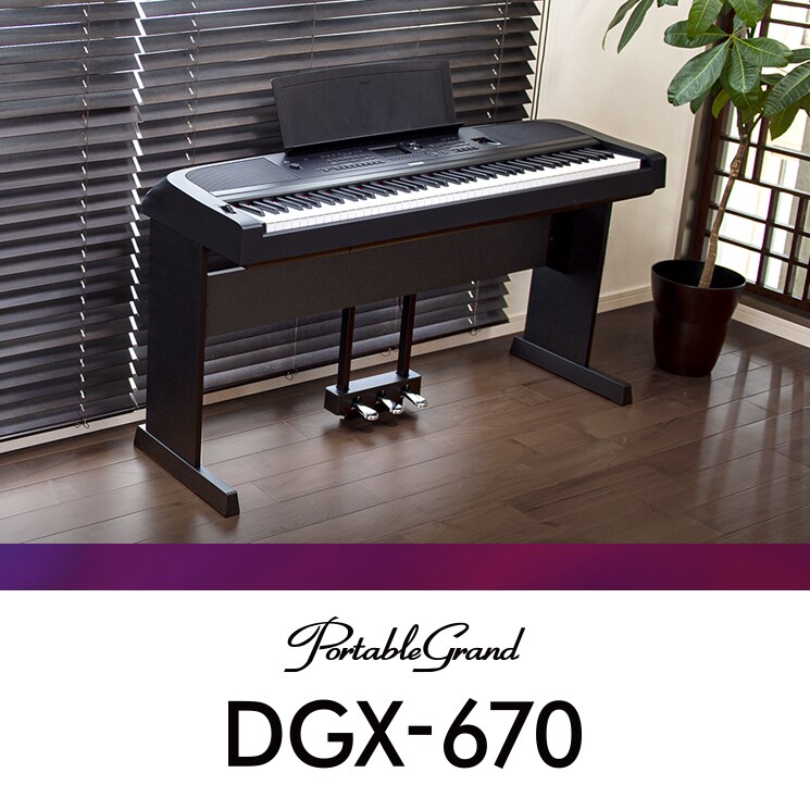 DGX-670 - Overview - Portable Grand - Products - Pianos - Musical