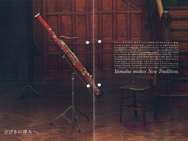 YAMAHA Wind Instruments 管楽器研修マニュアル 50th Anniversary of Yamaha Wind Instruments - Yamaha - Canada