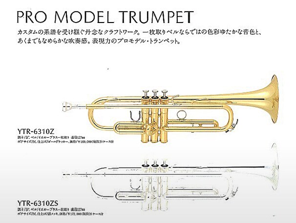 History of Yamaha Wind Instruments - Yamaha - Asia / Middle East